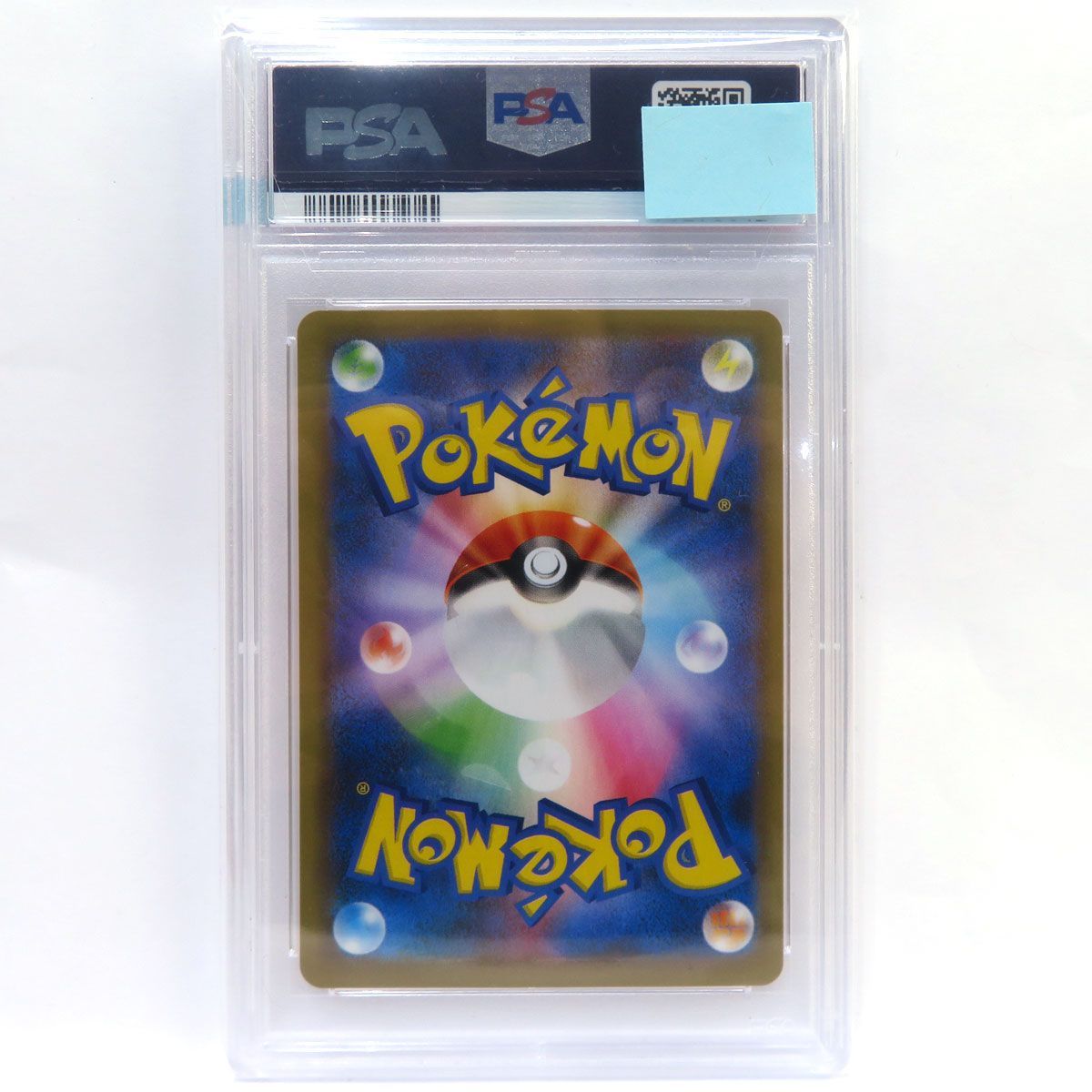 ポケモン - PSA9鑑定品 おたんじょうび ピカチュウ プロモ 007/025 s8a-P PSA9 おたんじょうび（お誕生日）ピカチュウ プロモカードパック