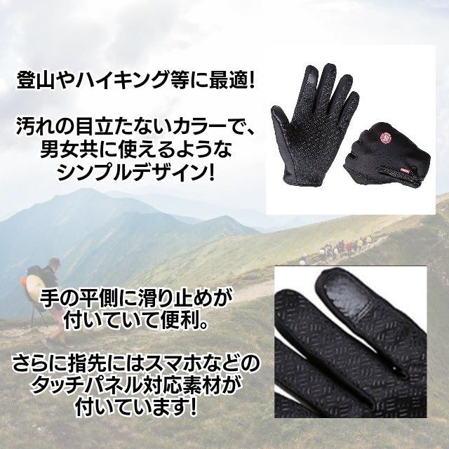 トレッキンググローブ S 登山 ハイキング 手袋 山登り アウトドア 男女