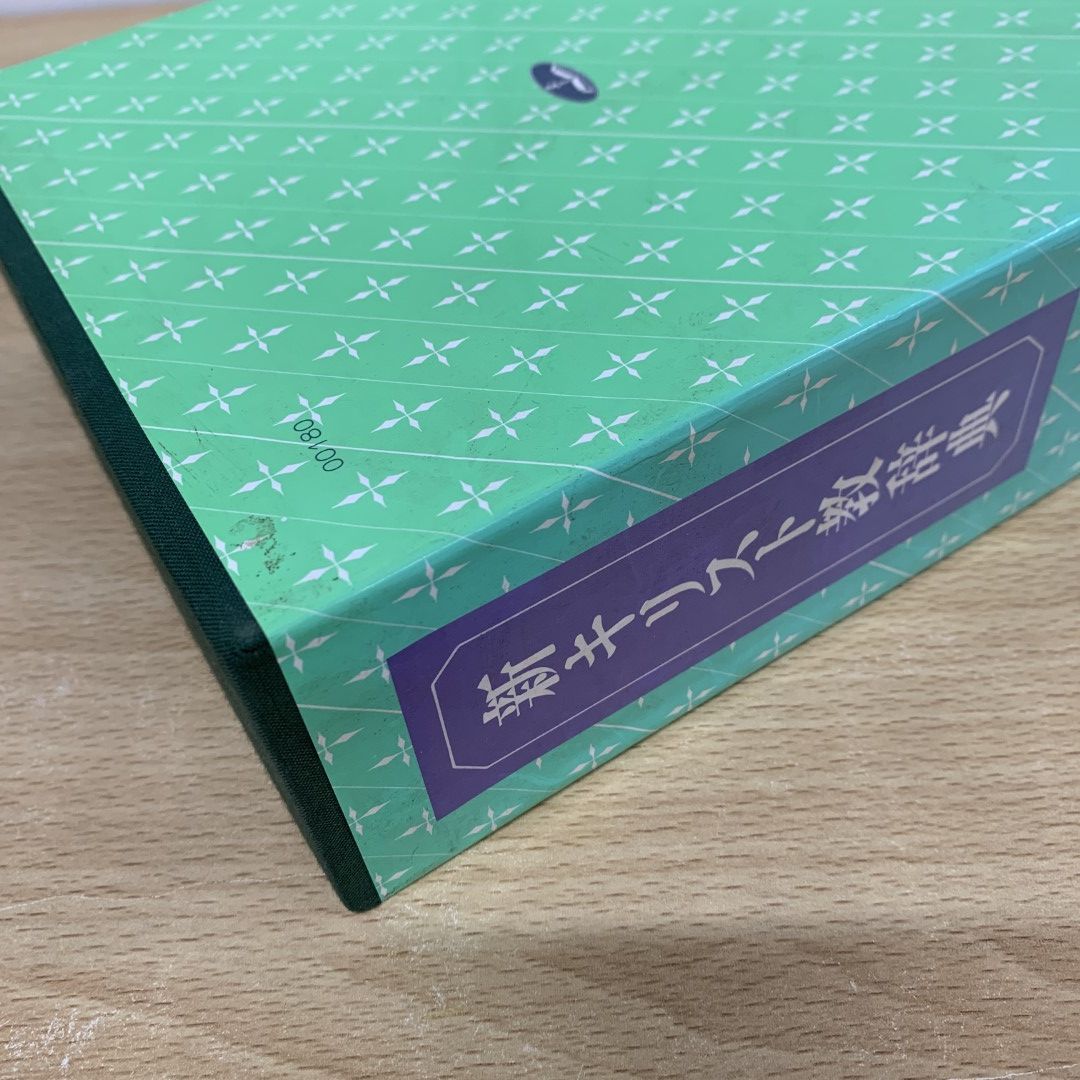 △01)【同梱不可】新キリスト教辞典/宇田進/いのちのことば社/1991年/A - メルカリ