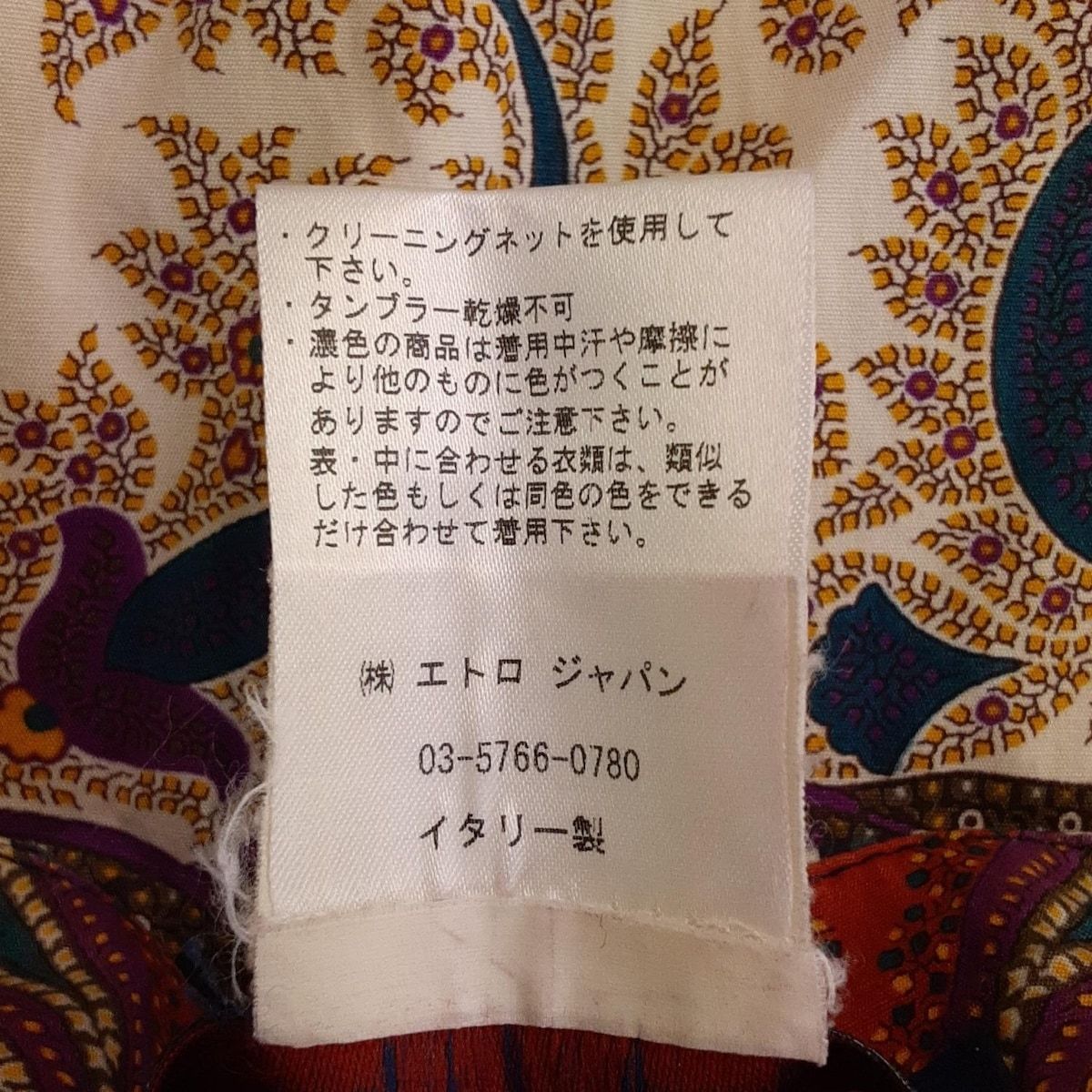 ETRO(エトロ) スカート サイズ40 M レディース - ネイビー×カーキ