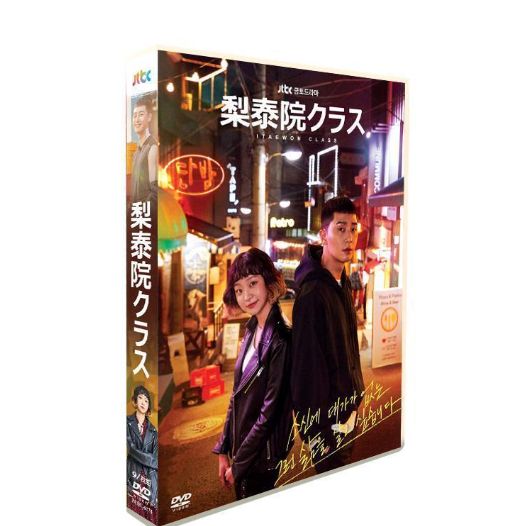 韓国ドラマ「梨泰院クラス」DVDボックスTV+OST日本語字幕 未使用 全新未使用！韓国ドラマ「梨泰院クラス」日本語字幕 DVD BOX TV+