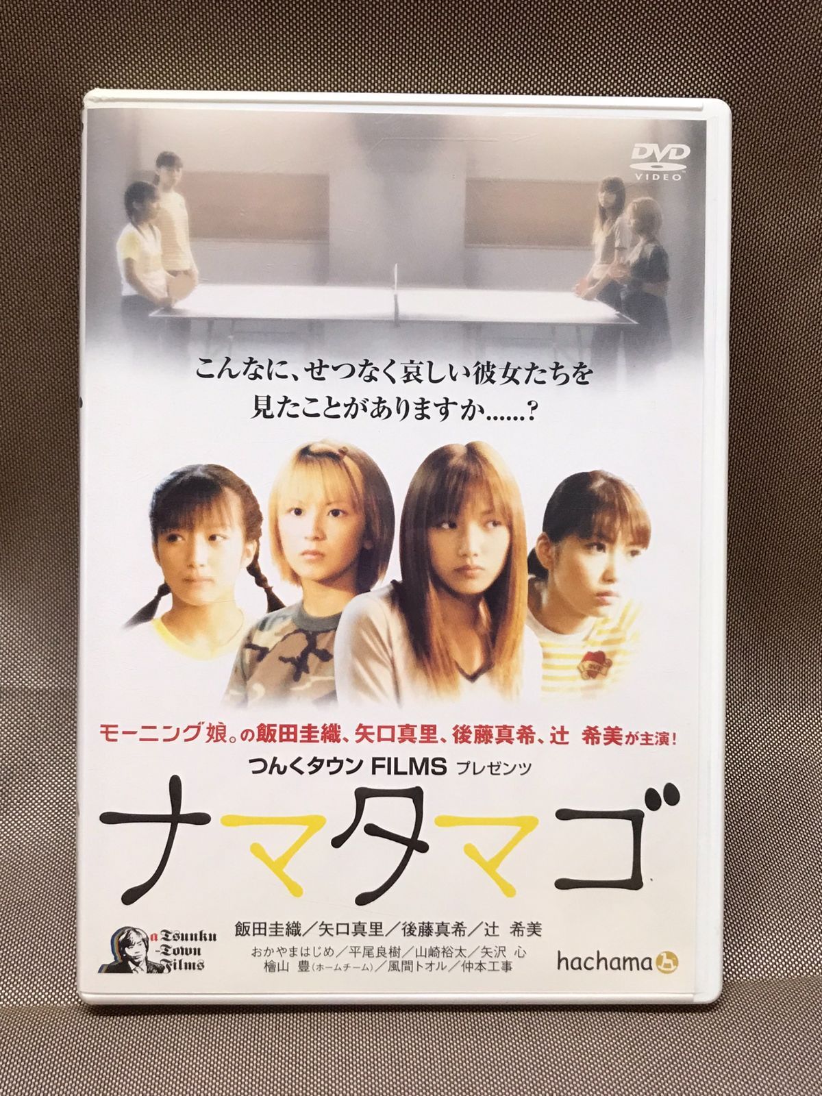 モーニング娘。DVDセット モーニング娘。DVD「Together! Clips」後藤真希 中澤裕子