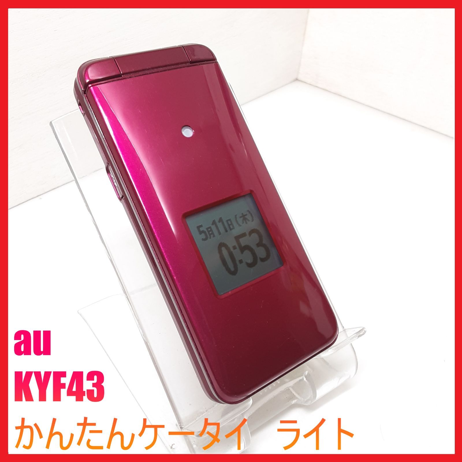 au かんたんケータイライトKYF43外箱なし KYF43 かんたんケータイ