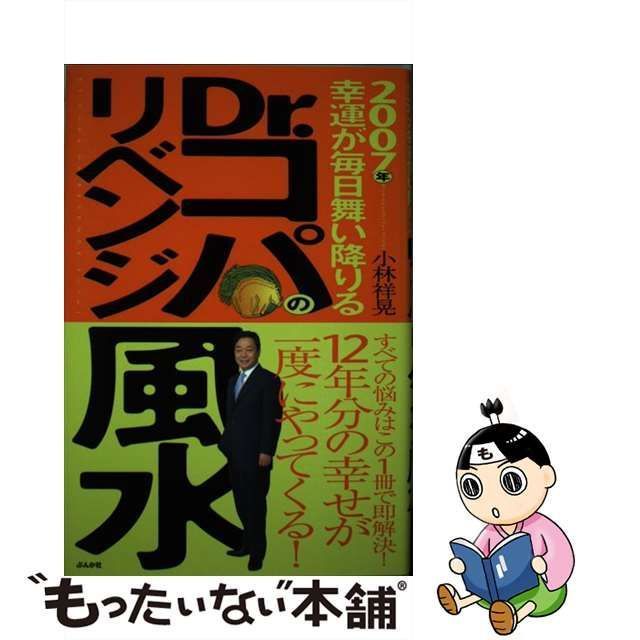 恋のオスカー/ハーパーコリンズ・ジャパン/バーバラ・キャメロン ...