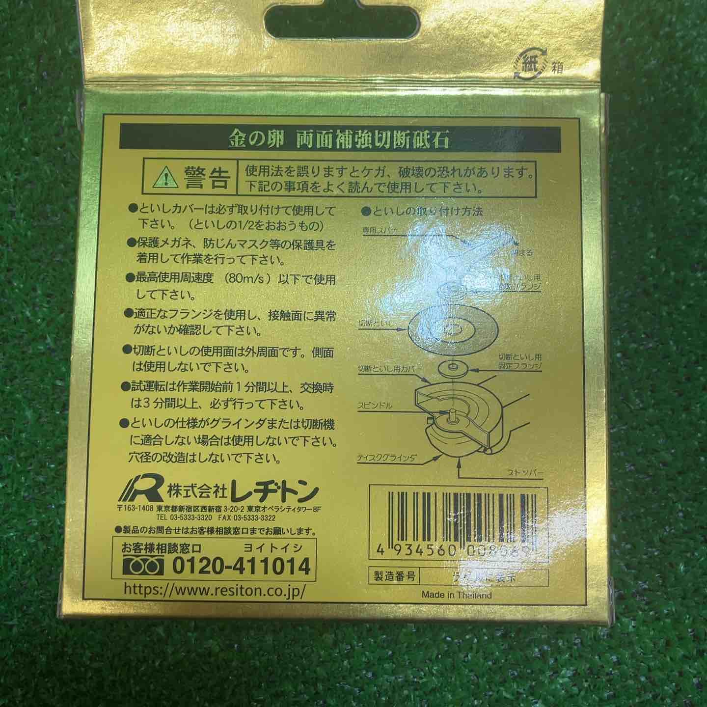 RESITON レヂトン 金の卵 切断砥石 両面補強 ステンレス 金属用 105×1.0×15mm 200枚入り AZ60P 川越店 BRIGHTFACE_UK