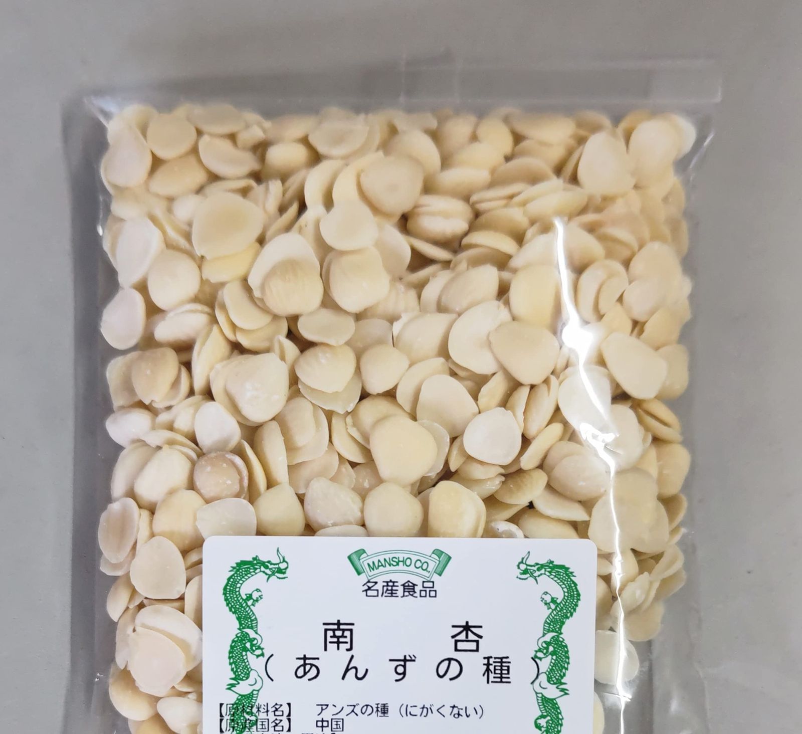 薬膳や杏仁豆腐の原料になるあんずの種です♪横浜中華街　南杏仁　業務用　500ｇ 
