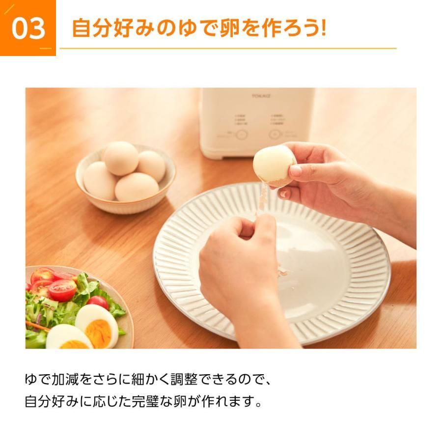 TOKAIZ公式! スチーマー 蒸し器 ゆで卵メーカー スチーム
