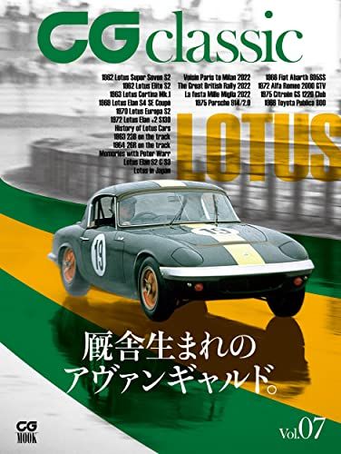 CG classic vol.07 (CG MOOK)