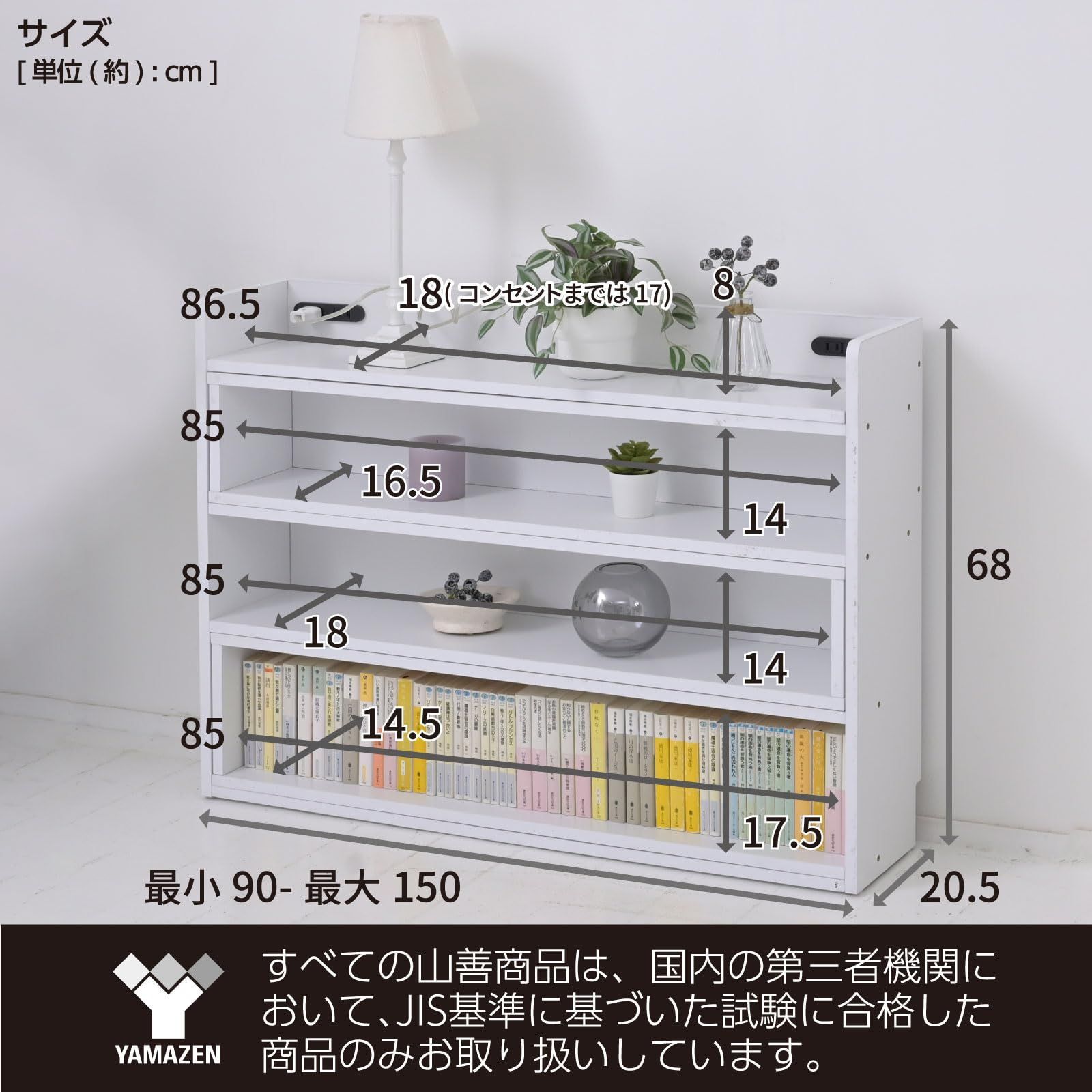 山善] ヘッドボード 後付け 伸縮 幅調整できる コンセント付き