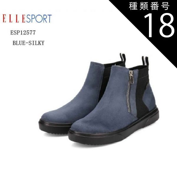 種類18:BLUE-SILKY40/25.0cm (ELLESPORT)ESP12577 エルスポーツ サイドファスナーカジュアルブーツスニーカー レディス サイドに光るファスナーが大人な印象のサイドゴア風ブーツ