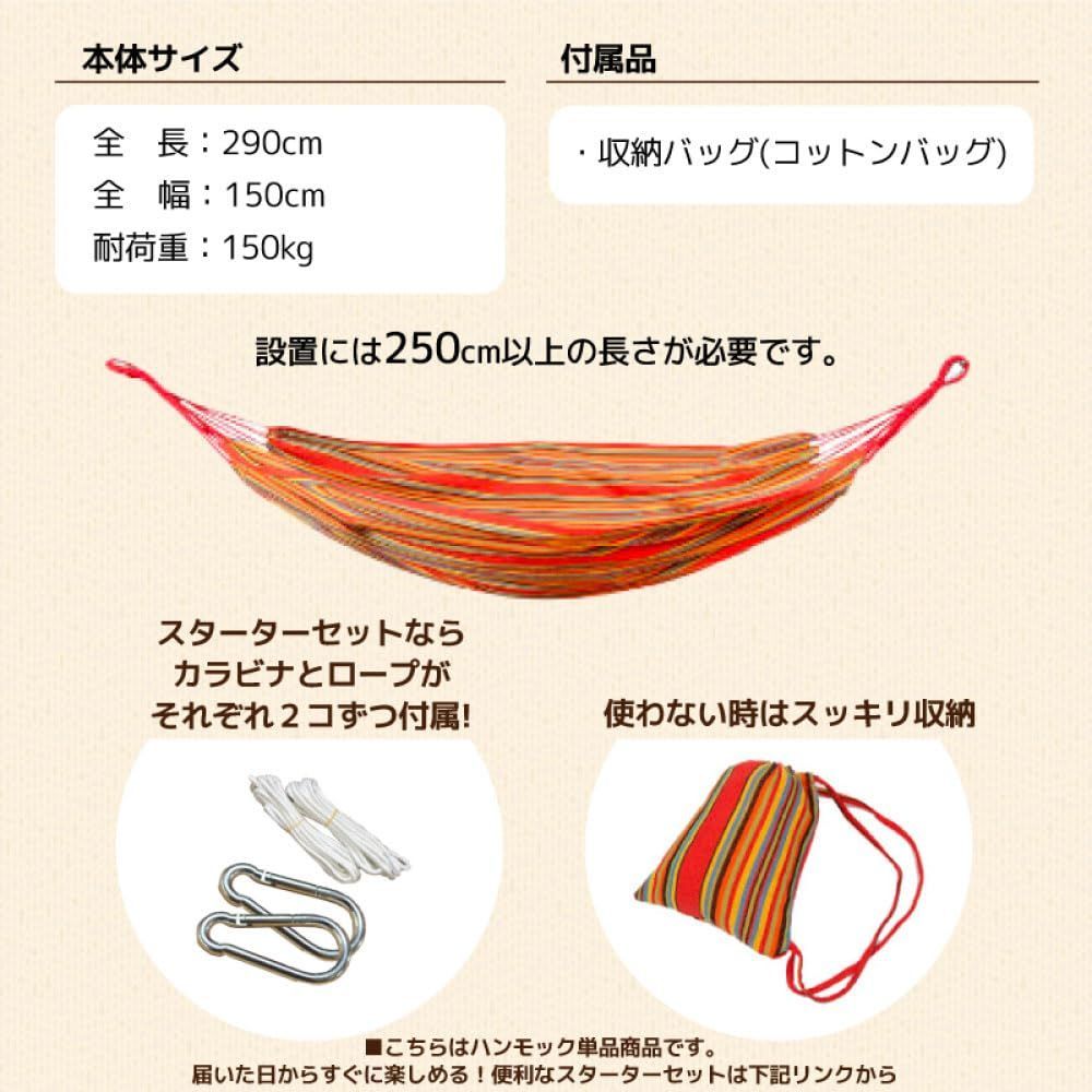 ハンモックのみ