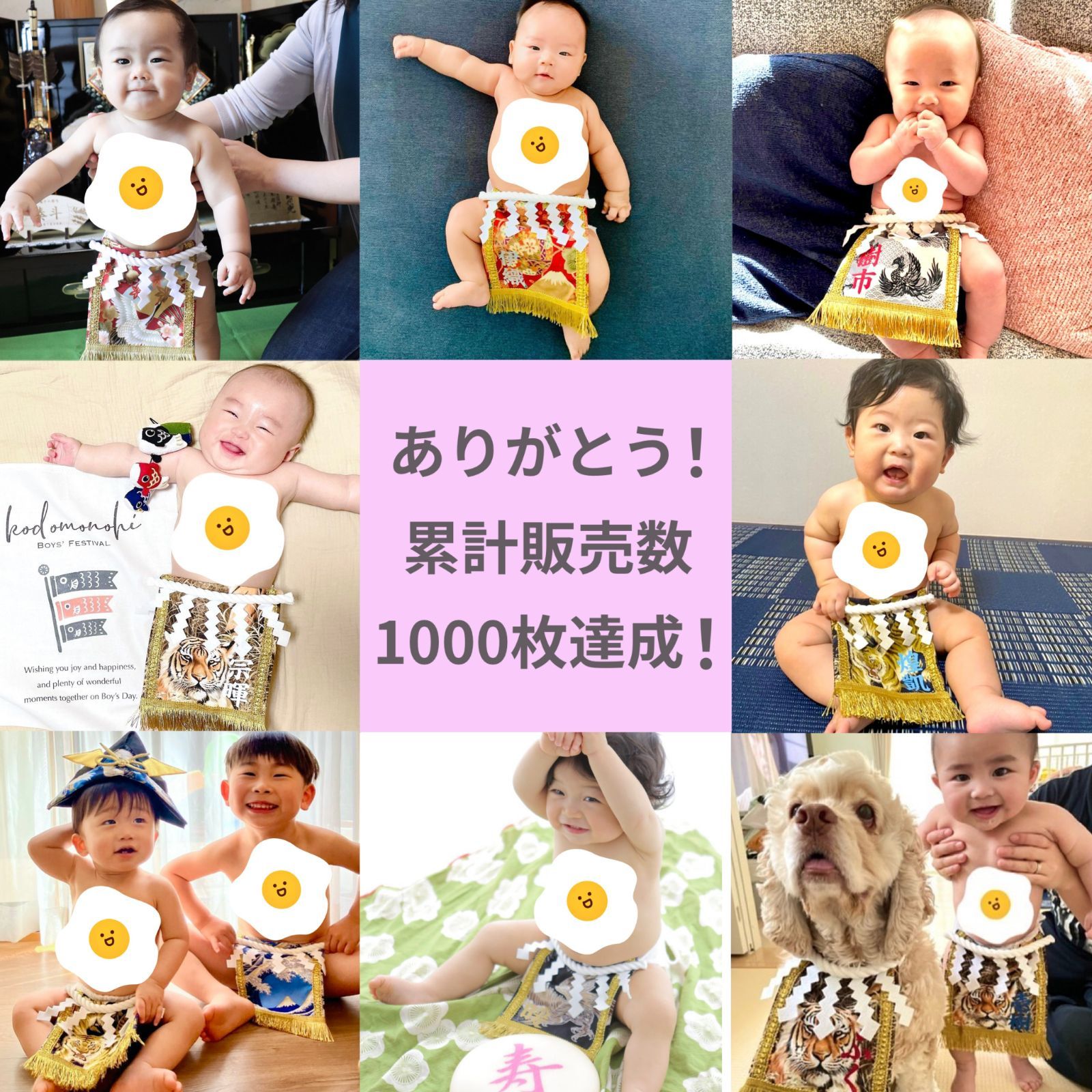 赤ちゃん 化粧 まわし 名前旗 3ヶ月～2歳 端午の節句 泣き相撲