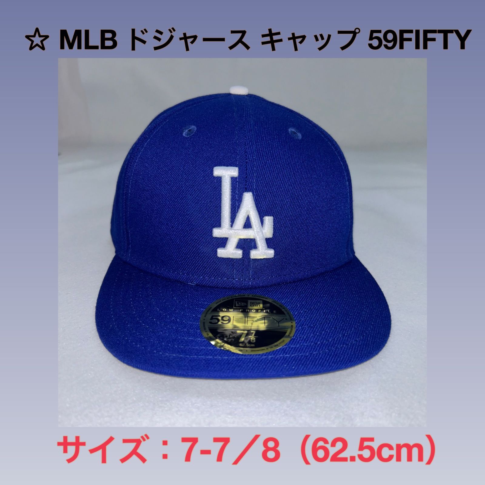 7-7/8 (62.5cm)　LP 59FIFTY MLBオンフィールド ロサンゼルス・ドジャース ゲーム   ニューエラ　海外正規店並行輸入商品 (MLB official online shop LA)《新品・未使用》Baestar