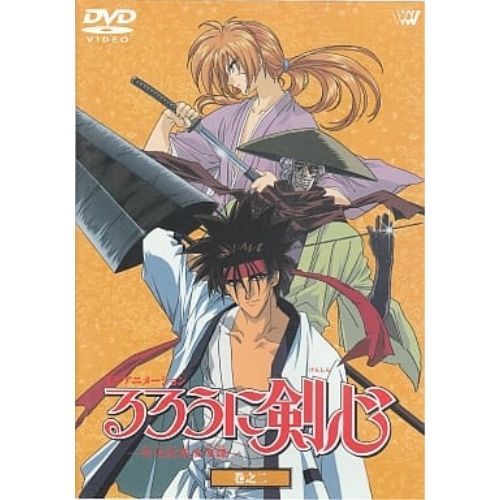 DVD】るろうに剣心-明治剣客浪漫譚-巻之二 (SVWB-1352) - メルカリ