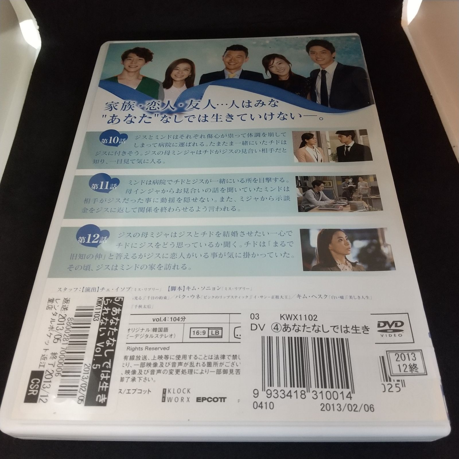 あなたなしでは生きられない vol.4 レンタル専用 中古 DVD ケース付き