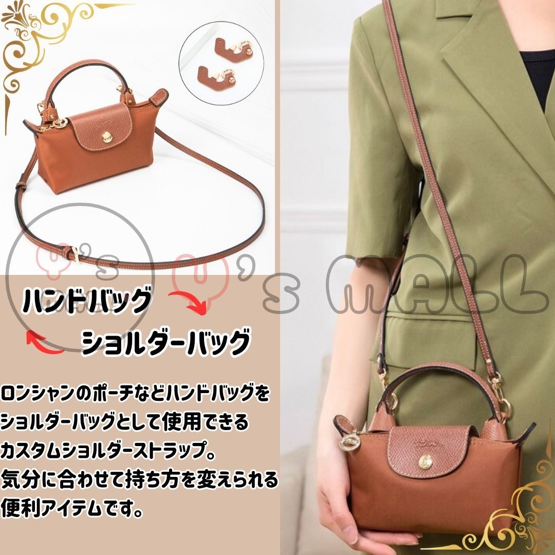 ショルダーベルト ロンシャン用 Longchamp ルプリアージュ