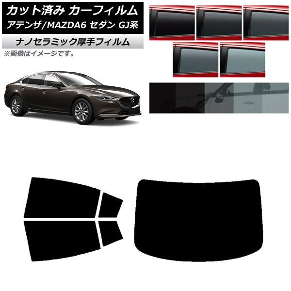 カーフィルム マツダ アテンザ/MAZDA6 GJ系 セダン 2012年11月～ リアセット(1枚型) 厚手 UV 高断熱 選べる5フィルムカラー AP-WF4N0192-RDR1