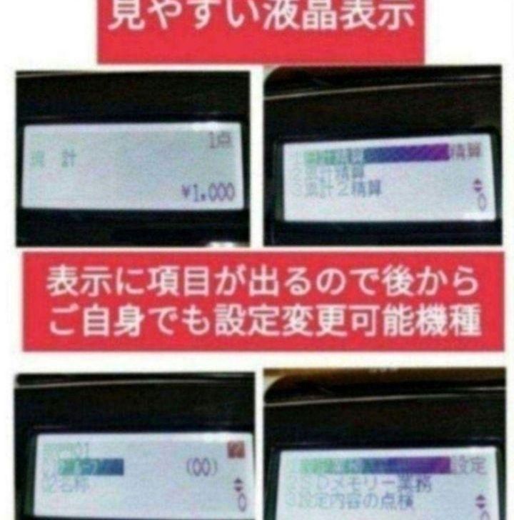 テックレジスター MA-770 フル設定無料 最新最上位機種 230511