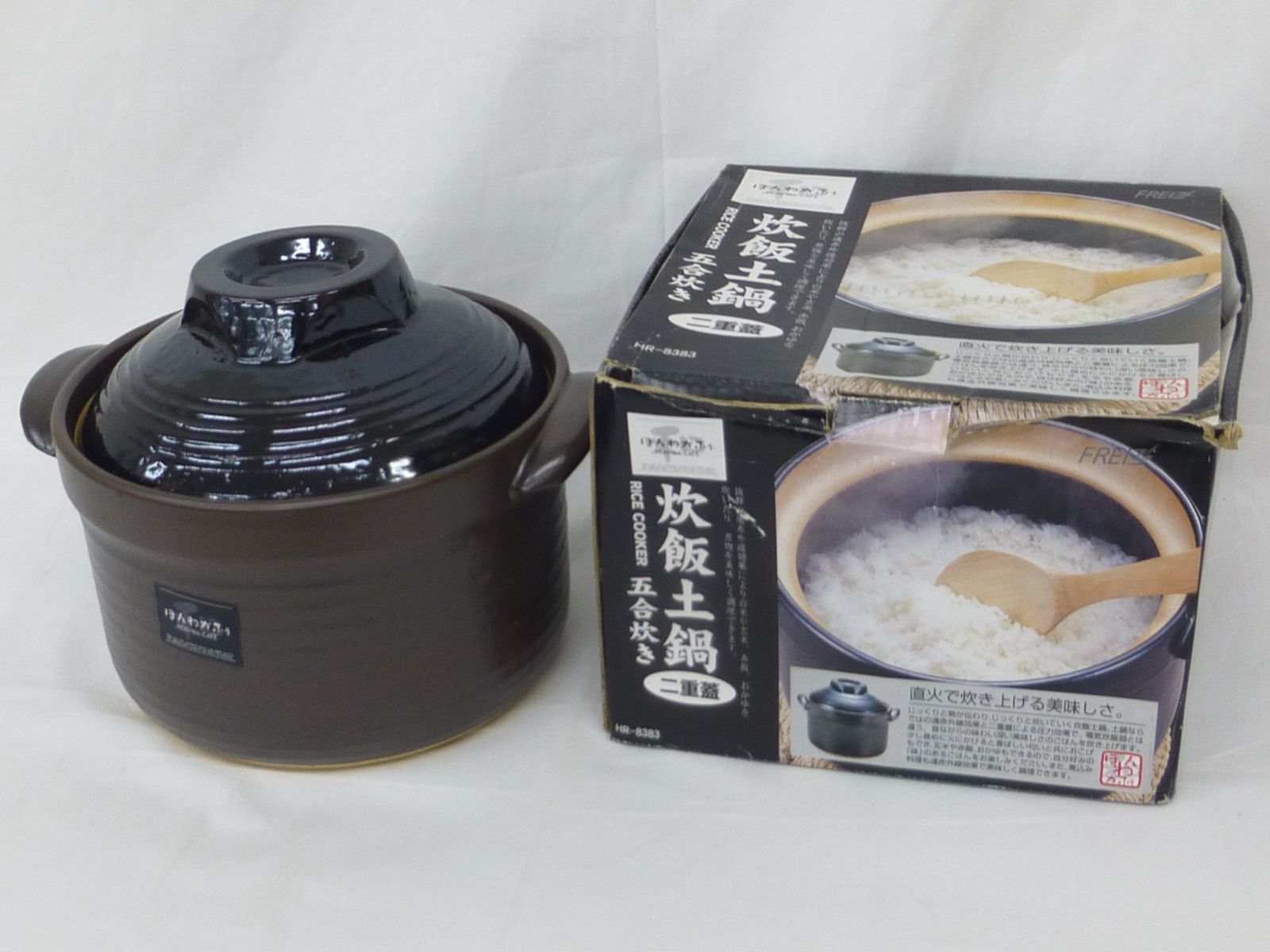 ほんわかふぇ 炊飯土鍋 五合炊き 二重蓋 HR-8383 和平フレイズ - メルカリ
