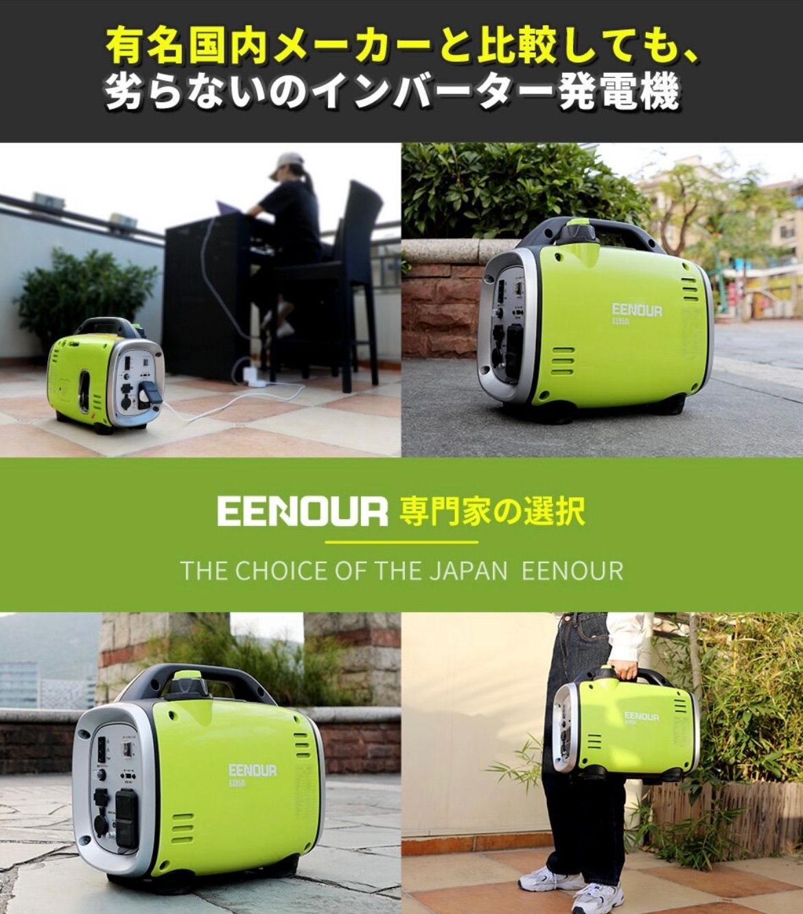 EENOUR GS950i インバーター発電機 ヤマダモール | EENOUR インバーター発電機 GS950i 定格出力0.7