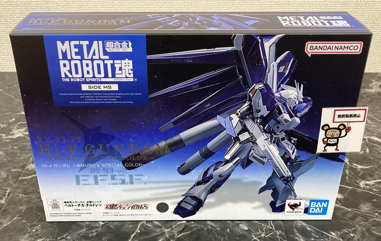 29. Hi-νガンダム AMURO's SPECIAL COLOR 機動戦士ガンダム 逆襲