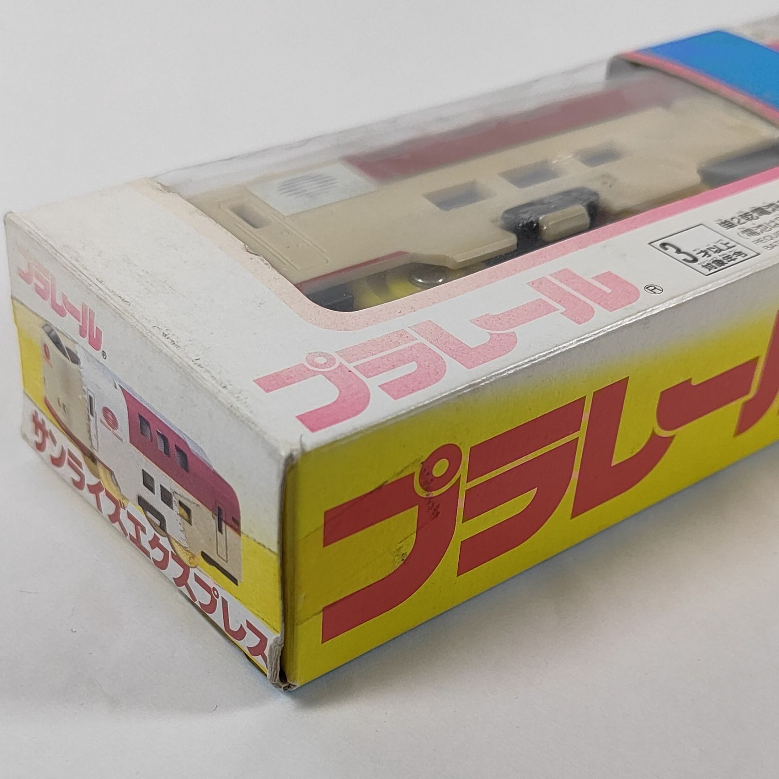 ☆【新品未開封】 プラレール サンライズエクスプレス ☆ サンライズ