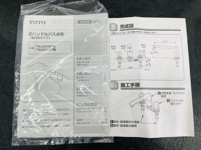 混合水栓