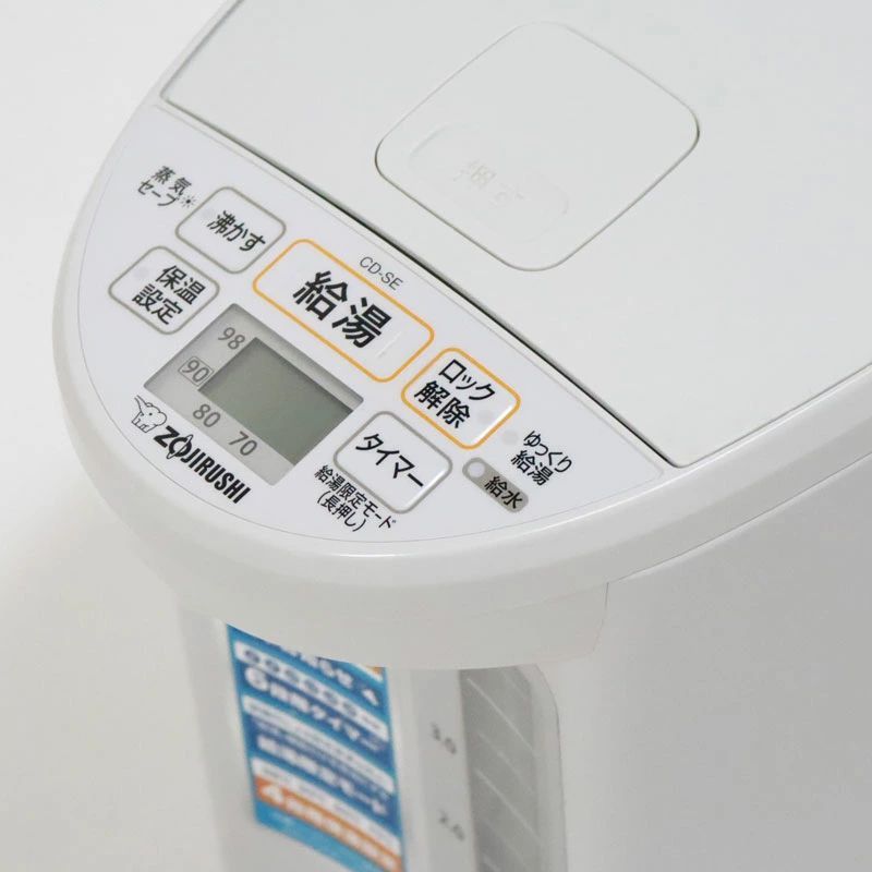 中古 電気ポット 5リットル 象印 CD-SE50 魔法瓶 タイマー付き