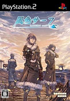 風色サーフ(限定版)