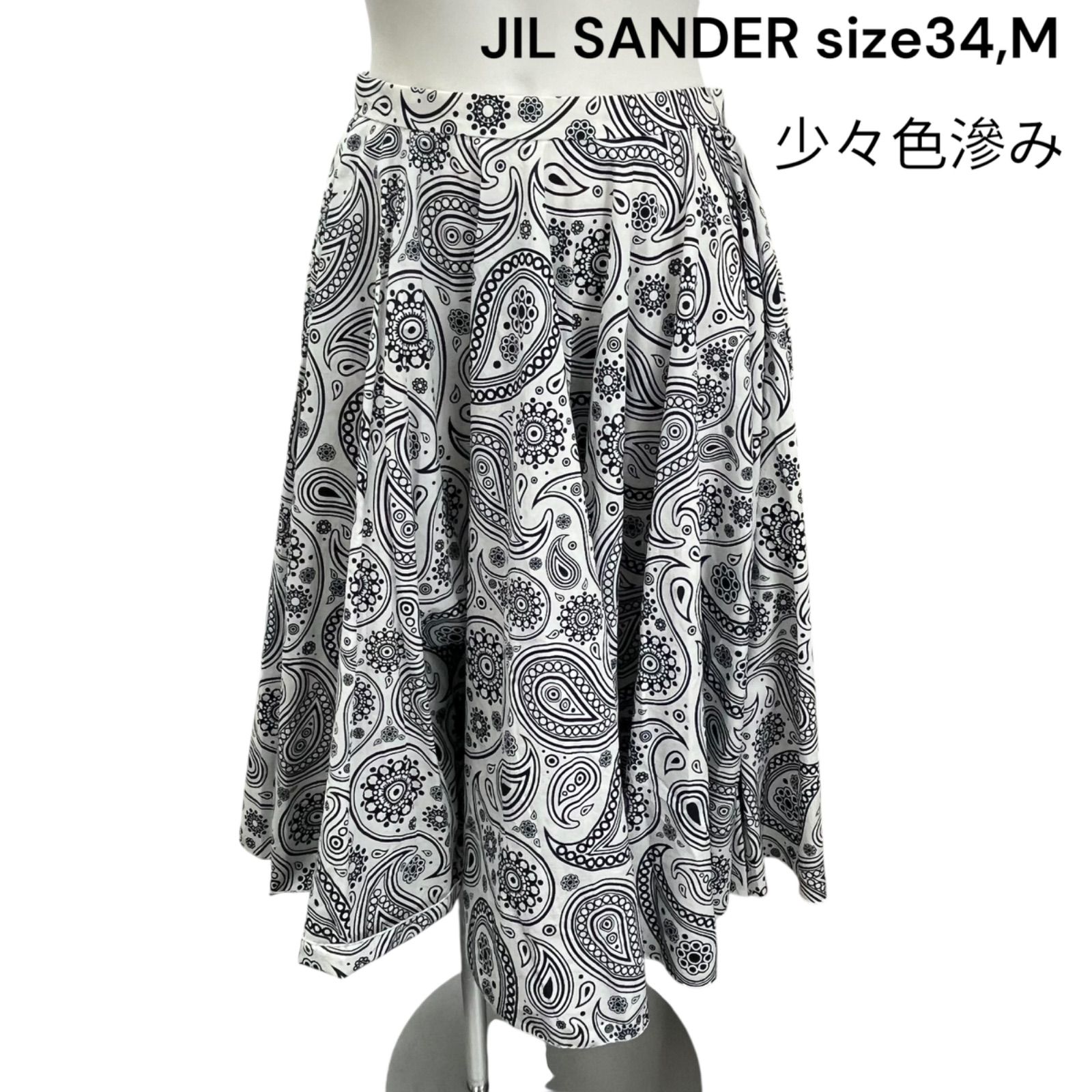ジルサンダー JIL SANDER ペイズリー 滲み有 コットン フ ロング スカート 34 M レディース S5Q290