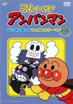 ● それいけ アンパンマン ’97 12巻セット レンタル落ち DVD
