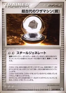 2025年最新】超古代のワザマシンの人気アイテム - メルカリ