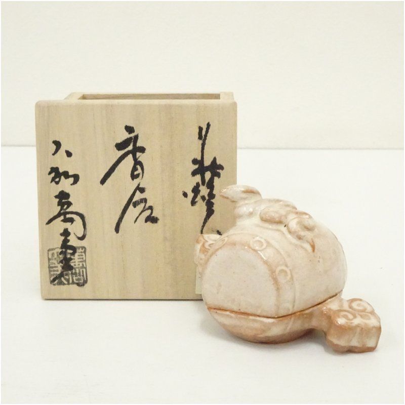 萩焼 大和萬山窯造 干支巳香合（共箱） 茶道具 茶道 香道 香道具
