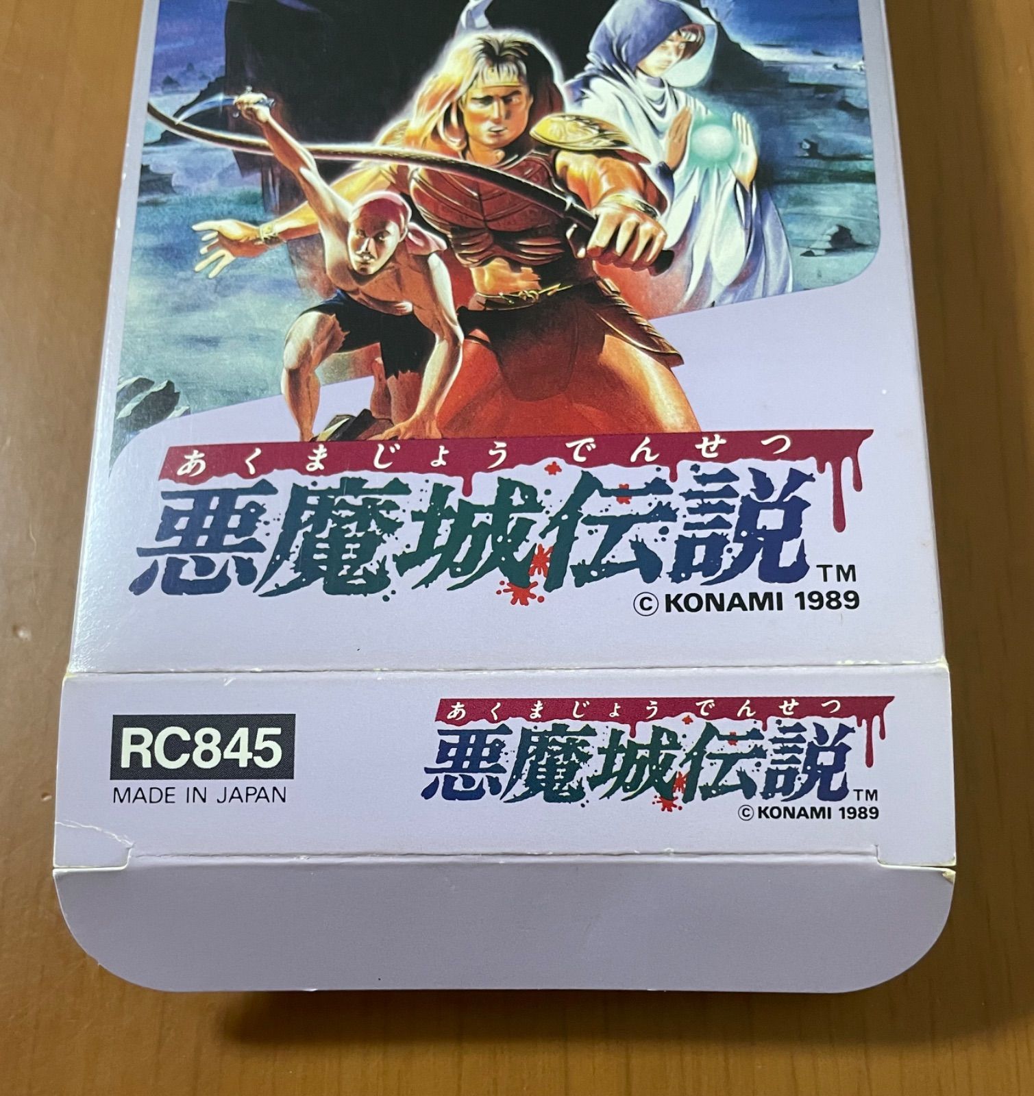 完品 悪魔城伝説