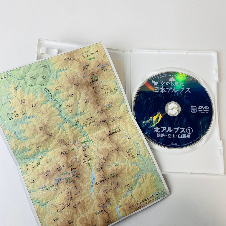 【DVD】空から見た日本アルプス 1巻　剱岳・立山・白馬岳　北アルプス① 　マップ付 山と渓谷