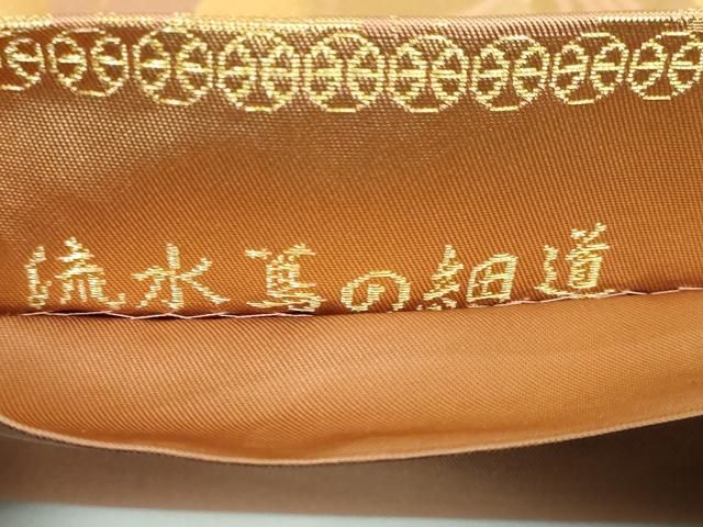 平和屋着物□極上 皇室献上作家 北出与三郎 六通柄 本袋帯 流水蔦の