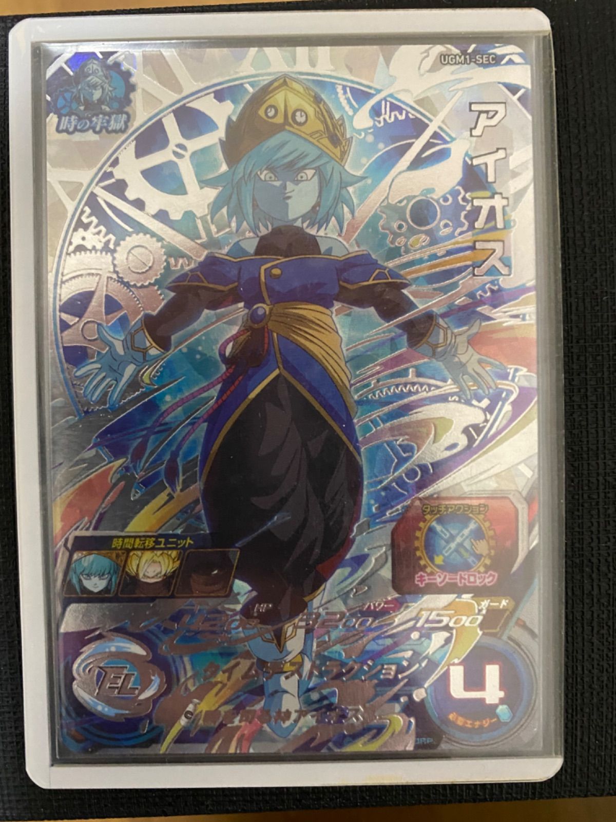 アイオス　ugm1-sec メルカリ便 ugm1-sec アイオス ドラゴンボールヒーローズ - メルカリ