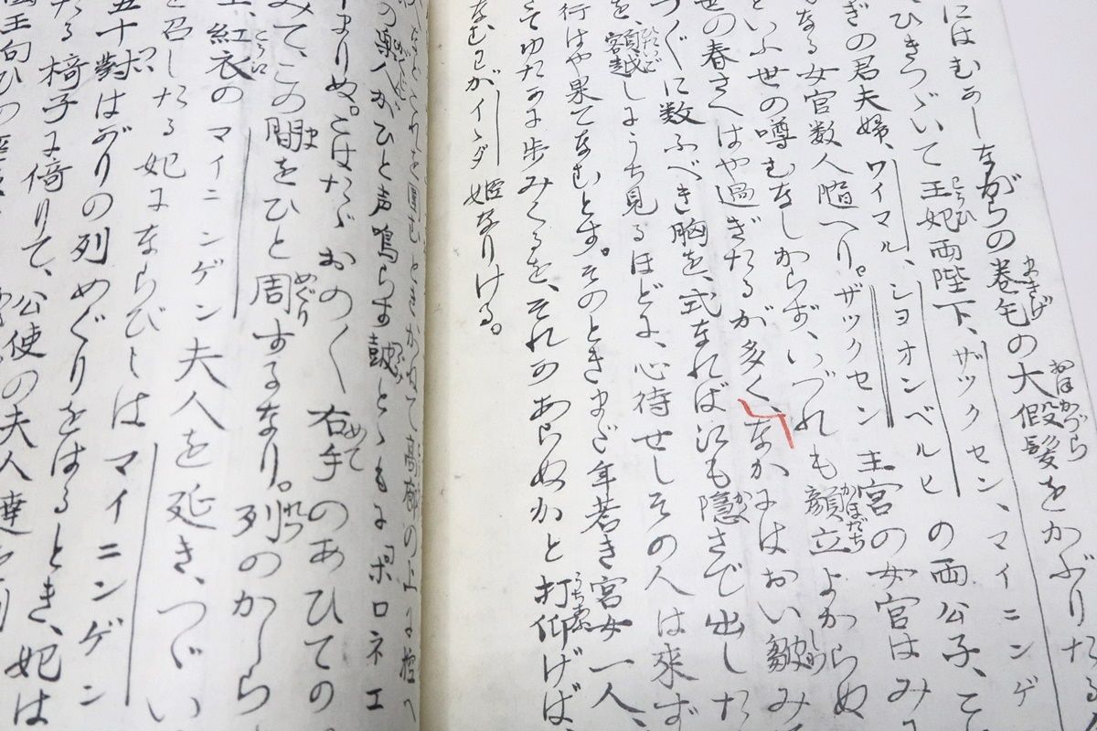文づかひ・森鷗外自筆原稿/限定350部/舞姫・うたかたの記と合わせ雅文