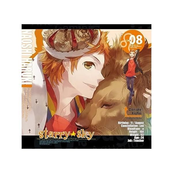 中古】星座彼氏シリーズVol.8『Starry Sky~Leo~』 / 岸尾だいすけ （帯