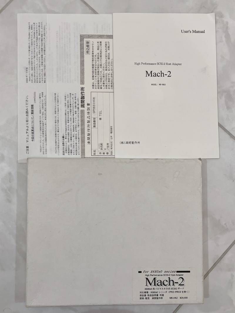 バスマスタ方式 SCSIボード