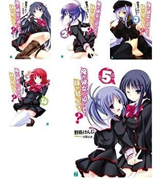人気，HOT 【中古】 俺が彼女に迫られて 妹が怒ってる? 文庫 全5巻完結セット (MF文庫J) その他