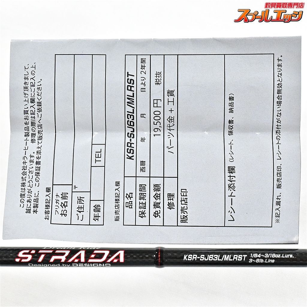 【キラーヒートxデジーノ】 ストラーダ レッド KSR-SJ63L/MLRST DESIGNO STRADA バス スピニングモデル  K_239v35201 - メルカリ