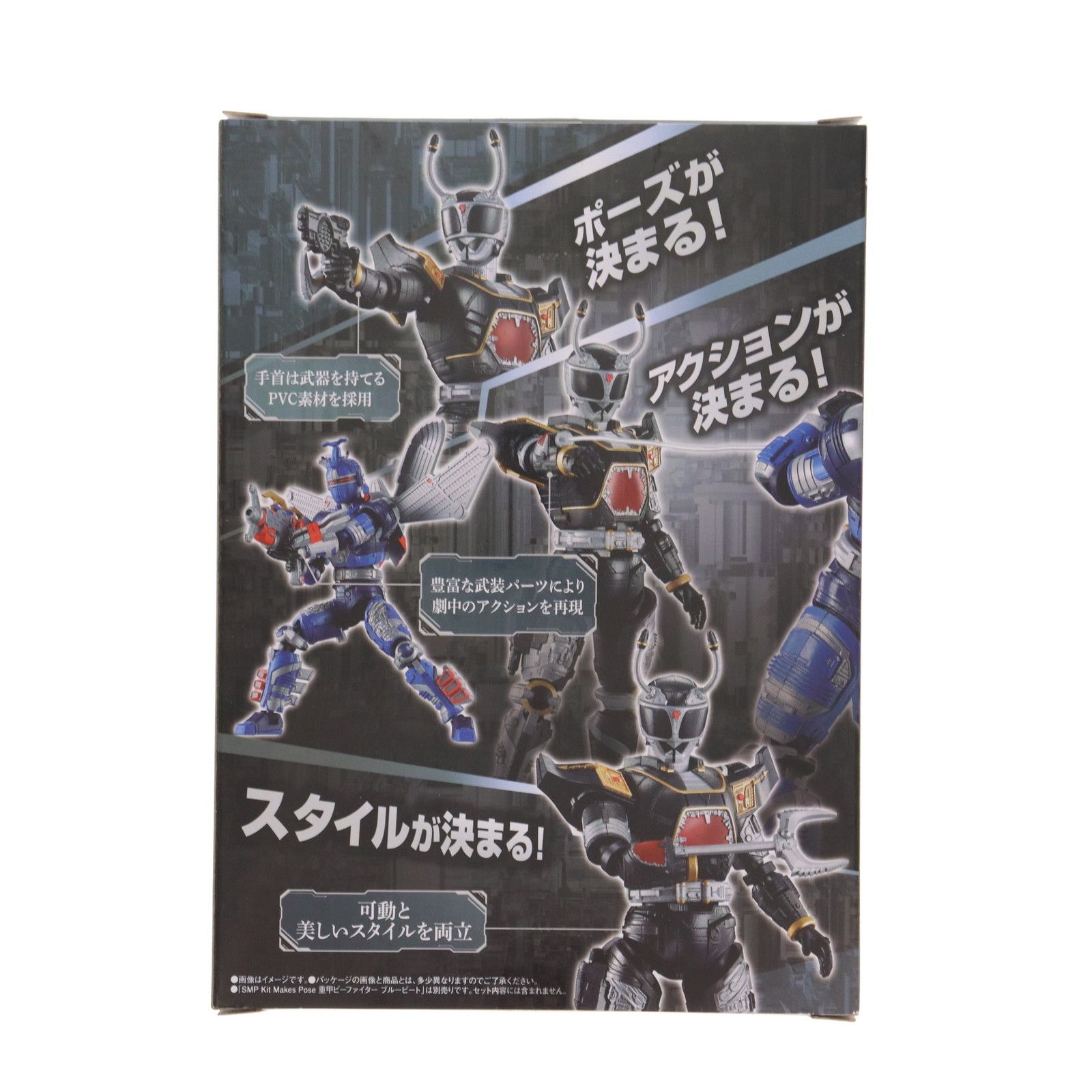 食玩) プレミアムバンダイ限定 SMP Kit Makes Pose 重甲ビーファイター