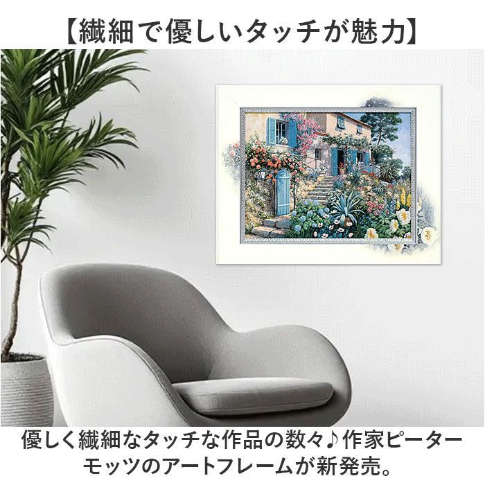 ☆ ピーターモッツ ビッグアート アートフレーム 日本 壁飾り 絵画