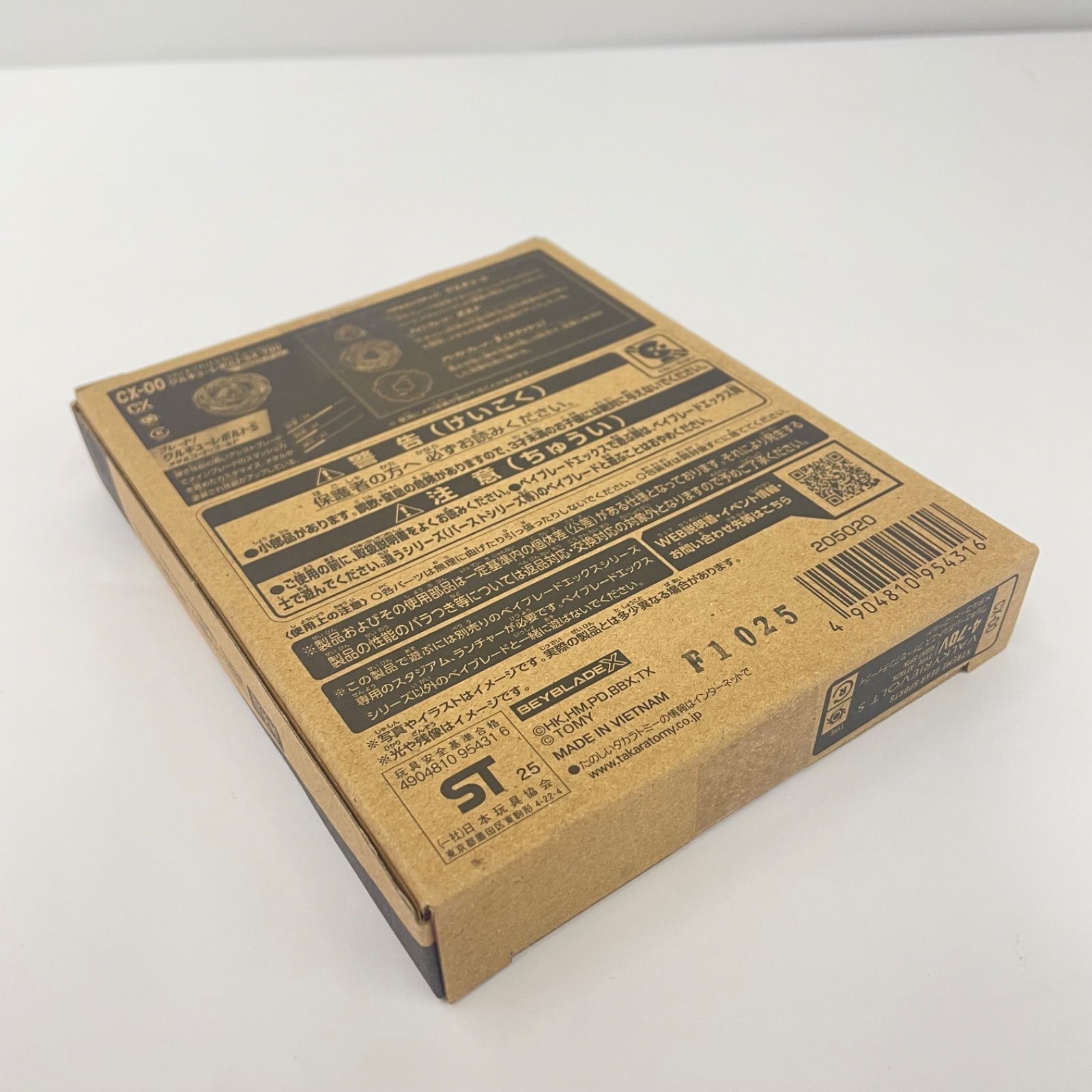 ベイブレードX ワルキューレボルトS4-70V メタルコート　ゴールド ベイブレードX ワルキューレボルトS4-70Vメタルコート:ゴールド - メルカリ