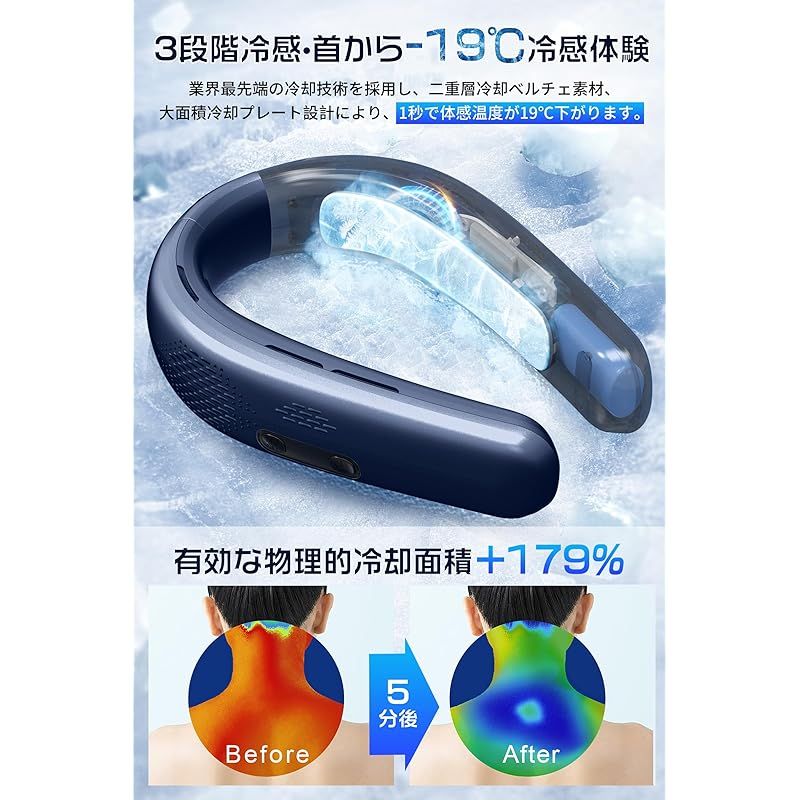 夏革新型-瞬間冷却 -19℃