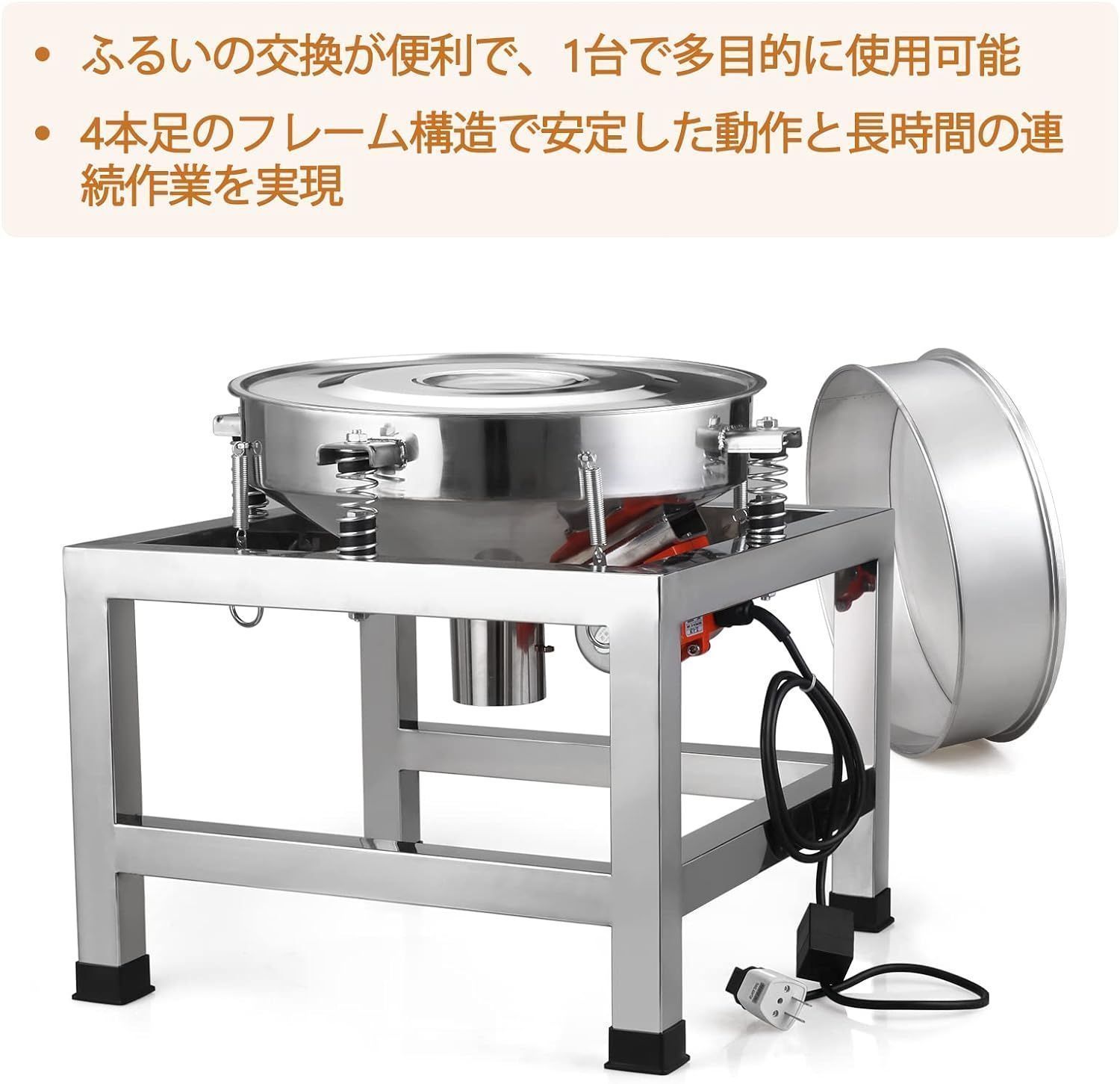 電気振動篩い 粉体ふるい