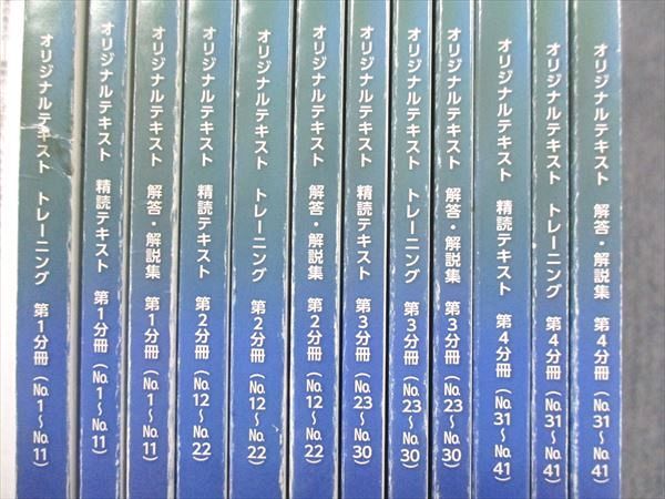 UI13-138 希学園 小6 国語 トレーニング/精読テキスト 通年セット 多量