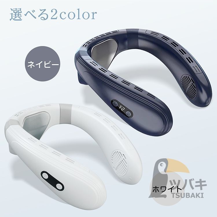小型扇風機