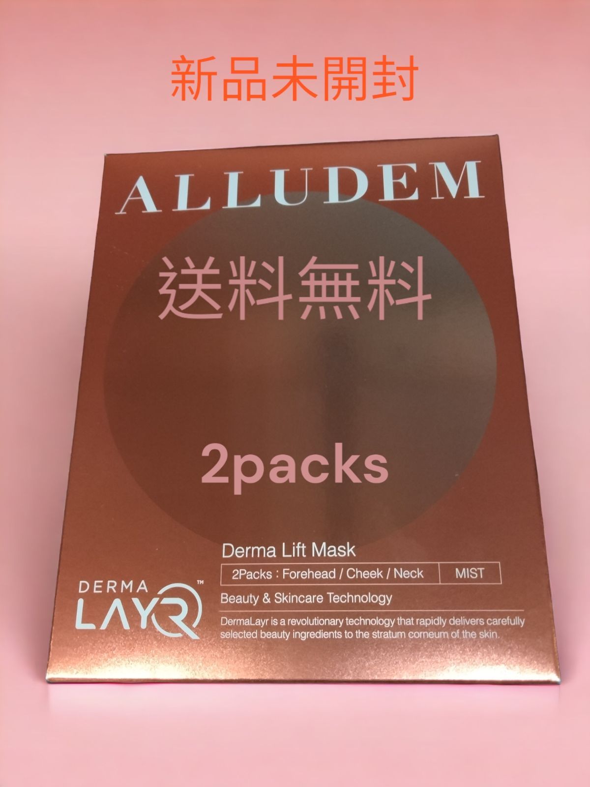 新品未開封〗ダーマリフトマスク ALLUDEM Derma Lift Mask 2包〖送料